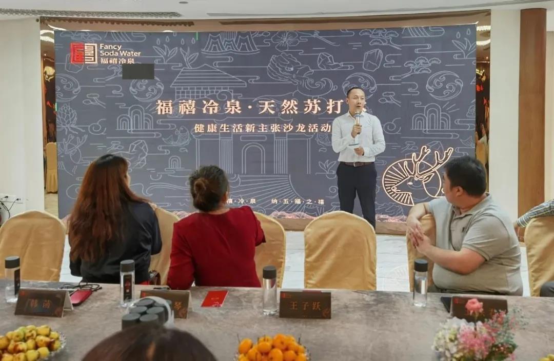 福禧新闻
