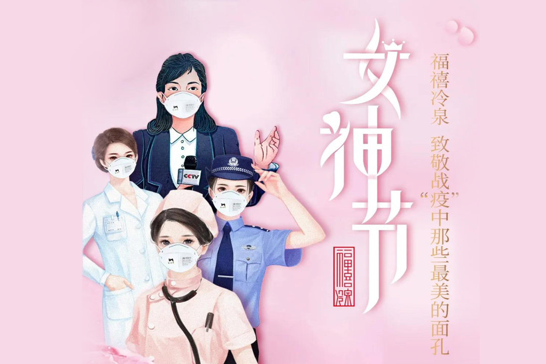 福禧新闻